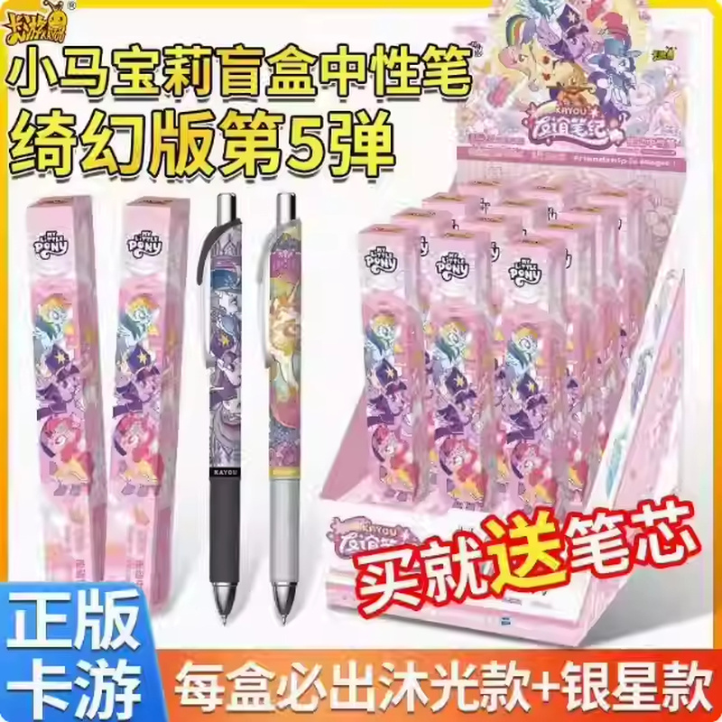 KAYOU – stylo neutre Original  - Stationery Supplier avis et prix